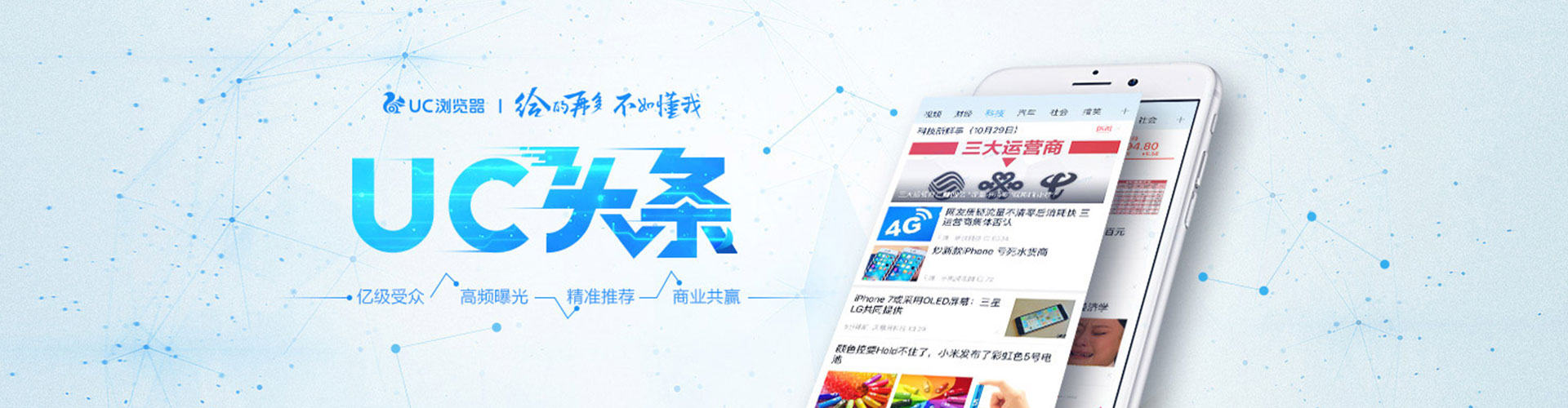 沿河信息流投放
