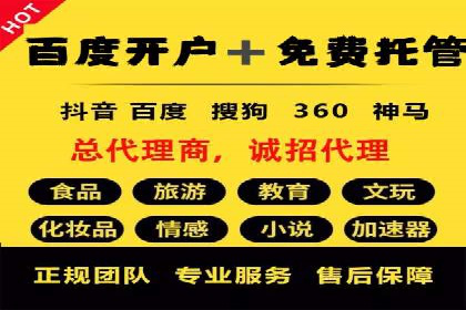 百度竞价个人开户经验谈